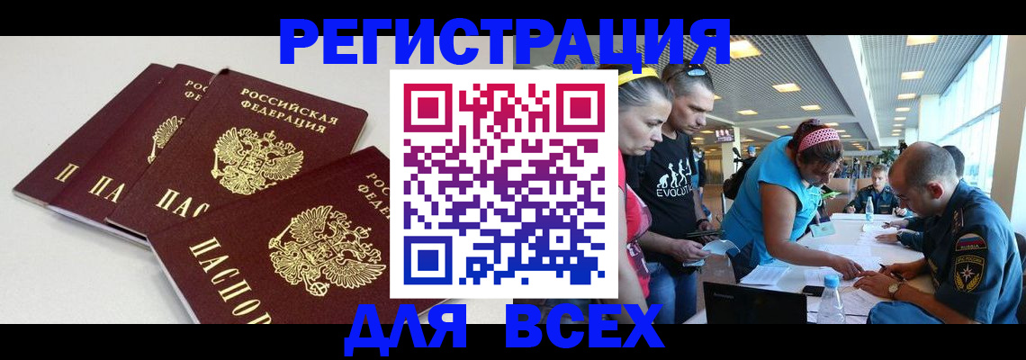 регистрация для дет. сада в Вилюйске