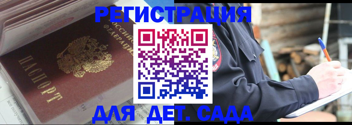 прописка гарантия в Вилюйске