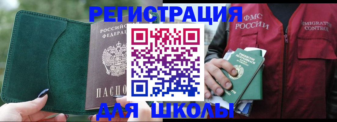 временная регистрация для всех в Вилюйске